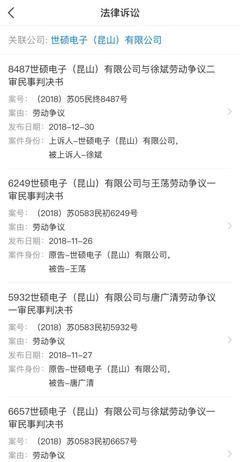 扔證引發(fā)大量離職的世碩電子:背后是華碩,用返費(fèi)吸引員工