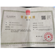 安徽省森百商貿(mào)