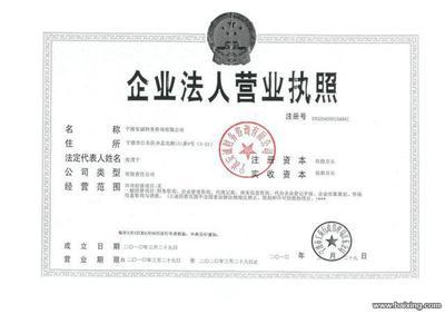 【圖】- 寧波江東區(qū)免費辦理新公司工商注冊手續(xù)、記賬報賬增資 - 寧波江東東柳會計/審計 - 百姓網(wǎng)