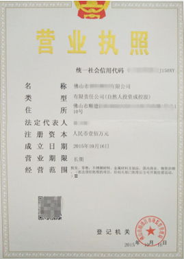 佛山創業者還卡在工商注冊 匯嘉工商注冊代辦了解一下