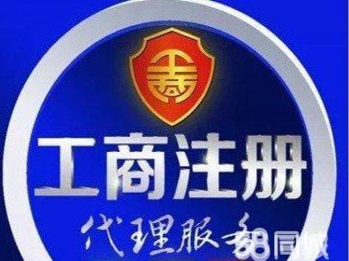 張家界工商注冊異常解除全攻略 原因、流程與注意事項